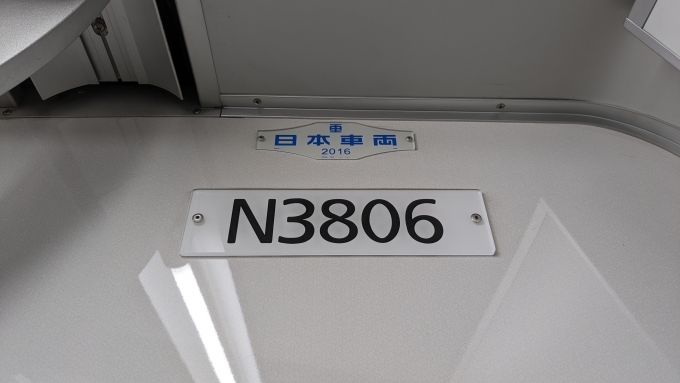 鉄道乗車記録の写真:車両銘板(7)        