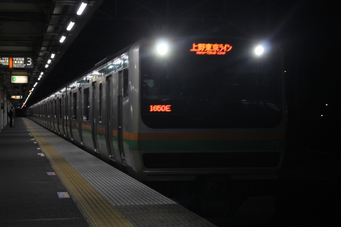 鉄道乗車記録の写真(1)          「上野東京ラインU532編成宇都宮行きです。」