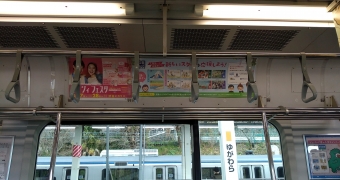川崎駅から熱海駅の乗車記録(乗りつぶし)写真