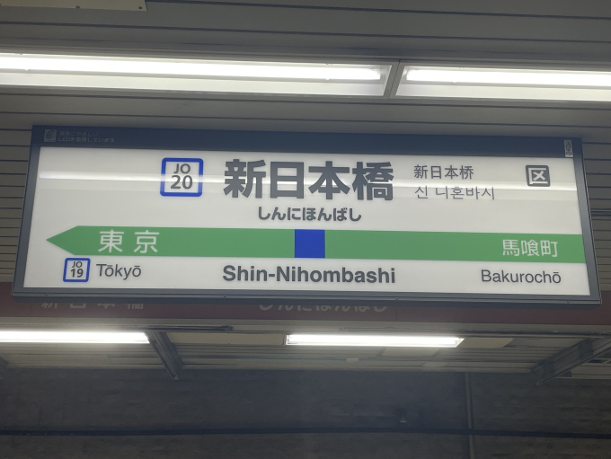 愛称板　駅名板　白山 4188.BRTのご先祖？白棚線に乗る その2 旧表郷村の中心・磐城金山「駅