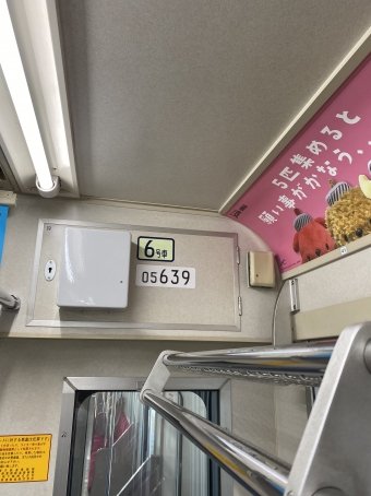 三鷹駅から吉祥寺駅の乗車記録(乗りつぶし)写真