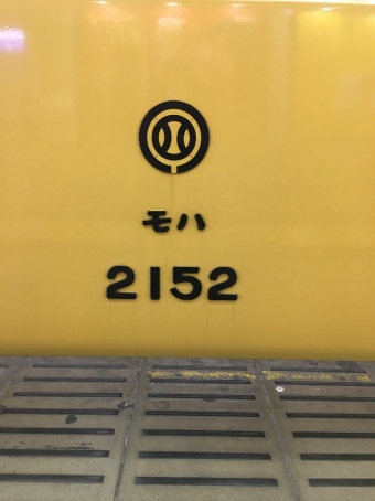 恋ヶ窪駅から国分寺駅の乗車記録(乗りつぶし)写真