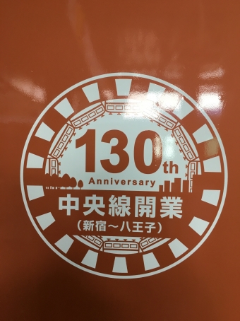 国立駅から立川駅の乗車記録(乗りつぶし)写真