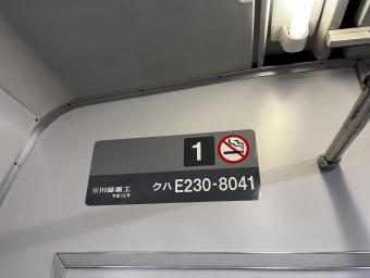 白岡駅から浦和駅の乗車記録(乗りつぶし)写真