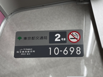調布駅から京王稲田堤駅の乗車記録(乗りつぶし)写真