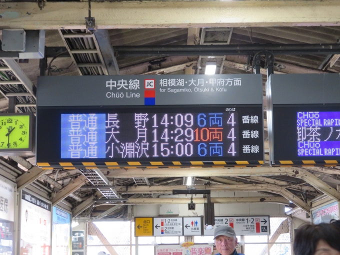 鉄道乗車記録の写真:駅舎・駅施設、様子(2)        「高尾駅通路の発車標。
長野、大月、小淵沢と、普通列車の行先が並んでいるのが良いですね。」