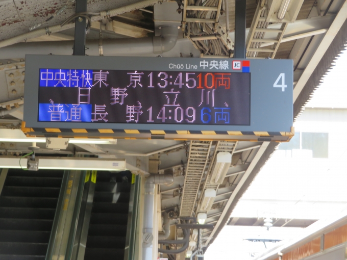 鉄道乗車記録の写真:駅舎・駅施設、様子(3)     「東京と長野という駅名が在来線ホームで並ぶのは非常に面白いです。
これを見ると長野行き新幹線の「東京は長野だ」を思い出します。まさにそうかもしれません。」