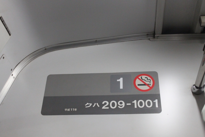 鉄道乗車記録の写真:車内設備、様子(4)        「クハ209-1001です」