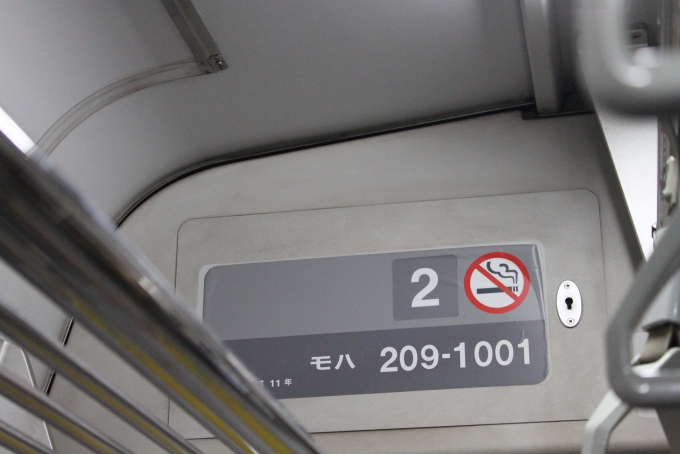 鉄道乗車記録の写真:車内設備、様子(5)        「モハ209-1001」