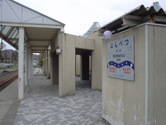 鉄道乗車記録の写真:駅名看板(14)        「乗車とは別日に撮影
2005/5/1」