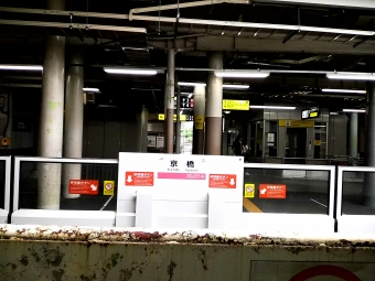 京橋駅から同志社前駅の乗車記録(乗りつぶし)写真