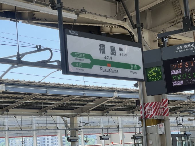 鉄道乗車記録の写真:駅名看板(5)        「福島駅の駅名標です。」