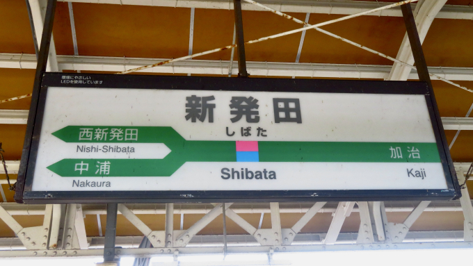 駅名看板 新発田駅 駅名看板の駅の様子(乗りつぶしの旅写真) | レイルラボ(RailLab)