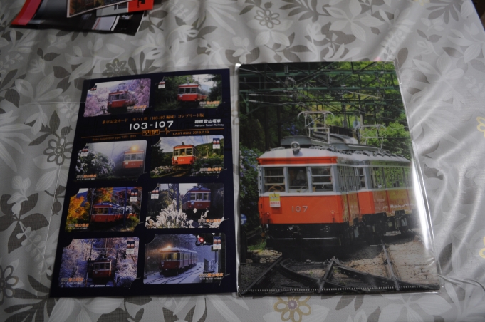 鉄道乗車記録の写真:旅の思い出(3)        「ツアー参加記念品【2】
●車両カード
●クリアファイル」
