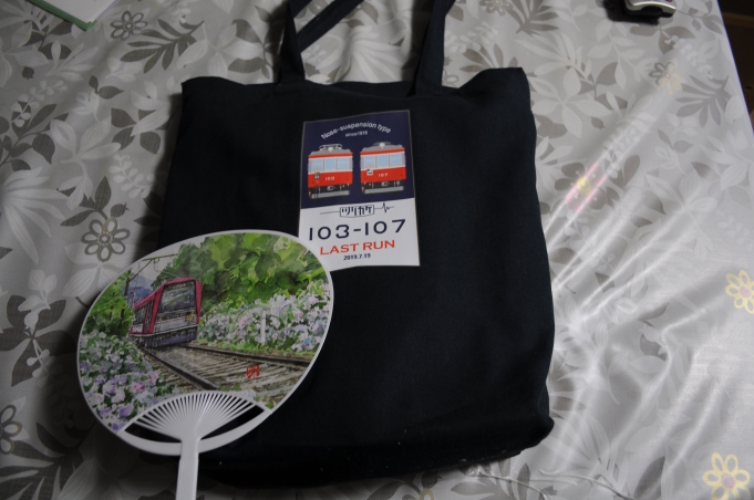 鉄道乗車記録の写真:旅の思い出(6)        「ツアー参加記念品【5】
●トートバッグ
●うちわ」