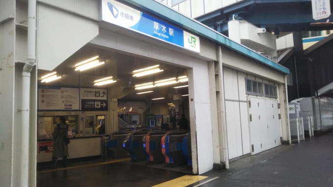 鉄道乗車記録の写真:乗車した列車(外観)(2)        「小田急電鉄が管理する厚木駅。」
