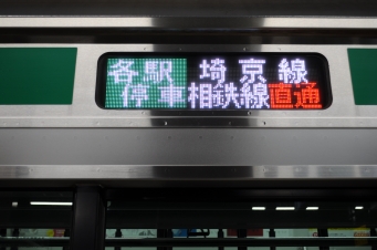 新宿駅から羽沢横浜国大駅:鉄道乗車記録の写真