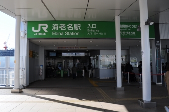 海老名駅から茅ケ崎駅の乗車記録(乗りつぶし)写真