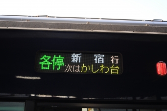 海老名駅から新宿駅の乗車記録(乗りつぶし)写真