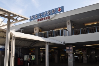 天下茶屋駅から北千里駅:鉄道乗車記録の写真