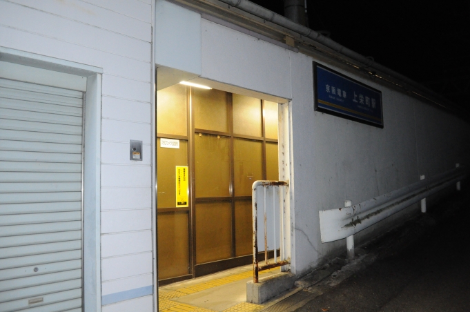 鉄道乗車記録の写真:駅舎・駅施設、様子(1)        「浜大津方面乗り場。」