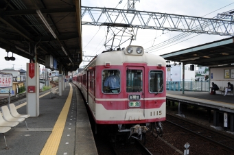 鈴蘭台駅から志染駅の乗車記録(乗りつぶし)写真