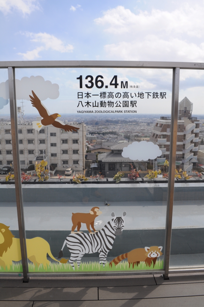 鉄道乗車記録の写真:駅舎・駅施設、様子(2)        「日本一標高の高い地下鉄駅
136.4m」