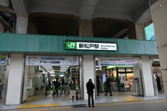 新御茶ノ水駅から新松戸駅の乗車記録(乗りつぶし)写真