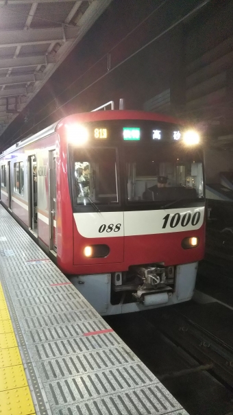 堀ノ内駅から横浜駅の乗車記録(乗りつぶし)写真