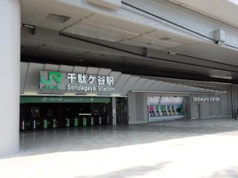 千駄ケ谷駅から新宿駅の乗車記録(乗りつぶし)写真