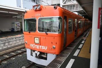 松山市駅から山西駅の乗車記録(乗りつぶし)写真