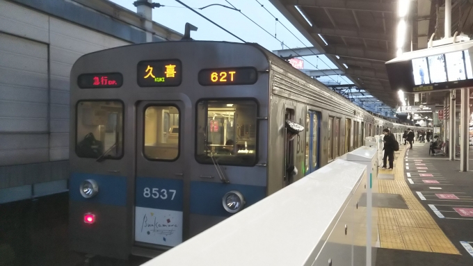鉄道乗車記録の写真:乗車した列車(外観)(1)        「渋谷の「TOKYU Bunkamura」の広告車。車内も同じ広告だらけだった。」