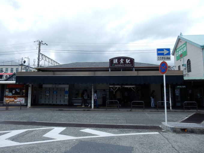 鉄道乗車記録の写真:駅舎・駅施設、様子(3)        「鎌倉駅西口駅舎」