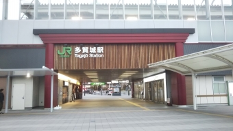 多賀城駅からあおば通駅の乗車記録(乗りつぶし)写真