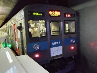 表参道駅から三軒茶屋駅の乗車記録(乗りつぶし)写真