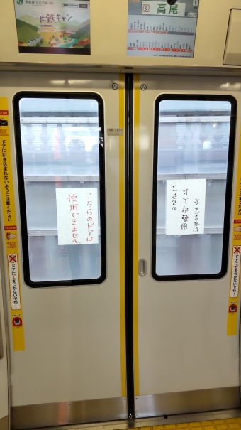 御茶ノ水駅から東京駅の乗車記録(乗りつぶし)写真