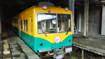 立山駅から寺田駅の乗車記録(乗りつぶし)写真