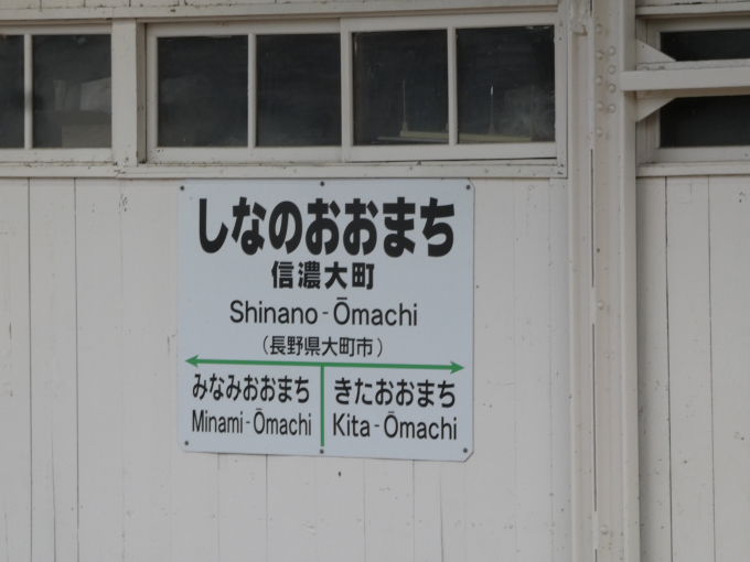 信濃大町駅 路線図・路線一覧 | レイルラボ(RailLab)