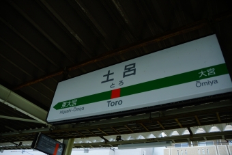 土呂駅から成田駅の乗車記録(乗りつぶし)写真
