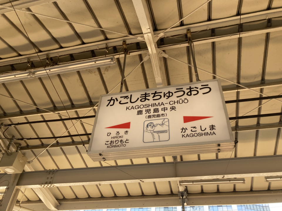熊本〜鹿児島中央の新幹線 料金・運賃と割引きっぷ | レイルラボ(RailLab)