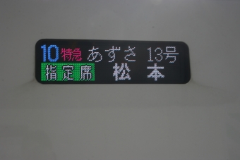 新宿駅から岡谷駅:鉄道乗車記録の写真