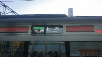 名古屋駅から塩尻駅の乗車記録(乗りつぶし)写真