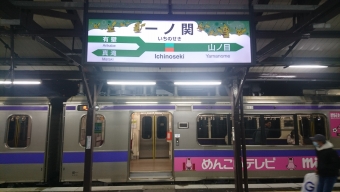 水沢駅から仙台駅の乗車記録(乗りつぶし)写真