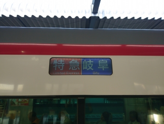 中部国際空港駅から弥富駅の乗車記録(乗りつぶし)写真