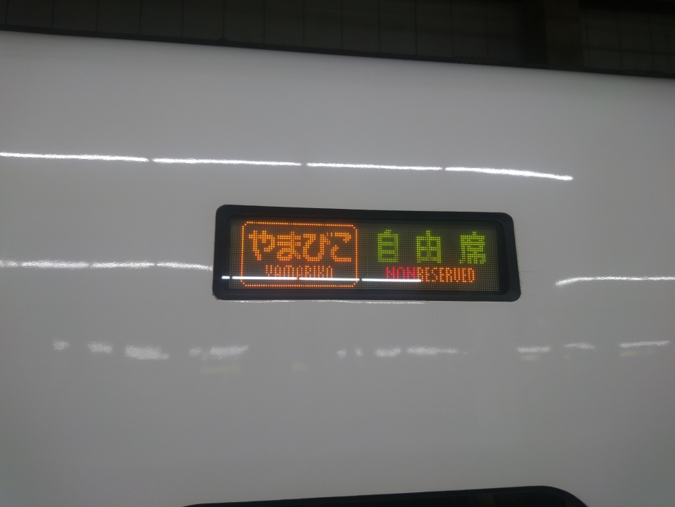 鉄道乗車記録「大宮駅から東京駅」方向幕・サボの写真(1) by はしやん@愛知 撮影日時:2017年04月18日