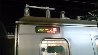 仙台空港駅から水沢駅の乗車記録(乗りつぶし)写真