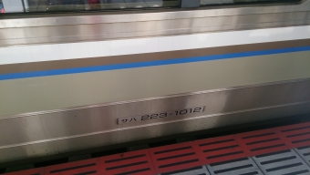 三ノ宮駅から相生駅の乗車記録(乗りつぶし)写真