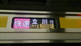 登戸駅から府中本町駅の乗車記録(乗りつぶし)写真