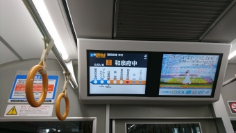 三国ケ丘駅からりんくうタウン駅の乗車記録(乗りつぶし)写真