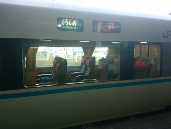 新宮駅から紀伊勝浦駅の乗車記録(乗りつぶし)写真